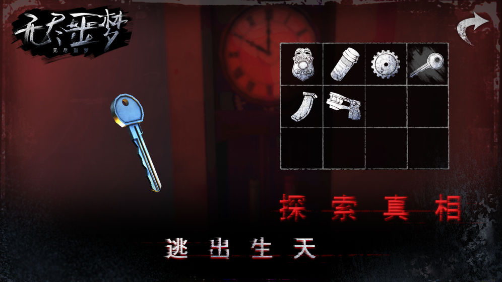 无尽噩梦无怨灵咒破解版  v1.0.1.1220图1