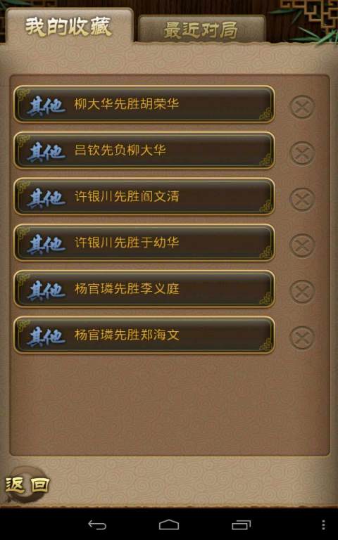 天天象棋不用登录  v4.0.2.5图3