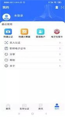 广西人社局12333官网