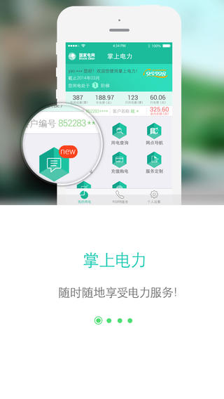 网上国网app推广下载安装中国移动网络