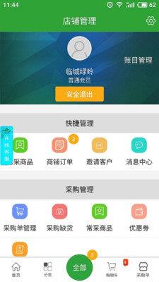 绿岭