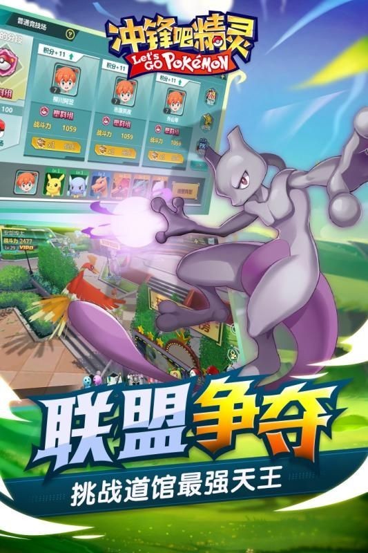 冲锋吧精灵无限内购版下载1.0.147  v1.0.152图2