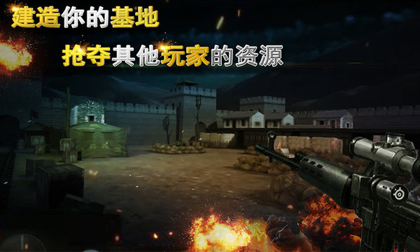 二战狙击无限金币版本  v3.2.3图1