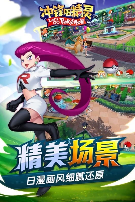 冲锋吧精灵无限内购版下载1.0.147