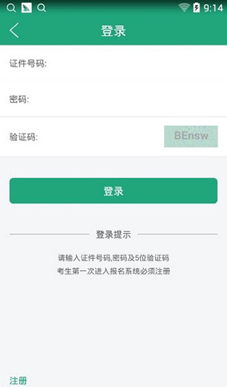 辽宁学考考点查询软件