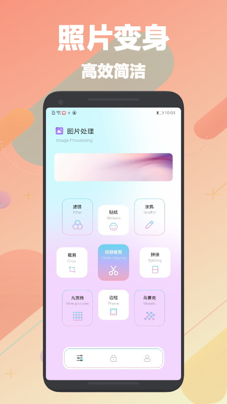 刷图神器手机版免费版苹果下载  v1.1图1