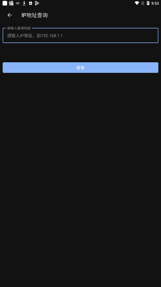 天堂百宝箱app  v1.9.3图2
