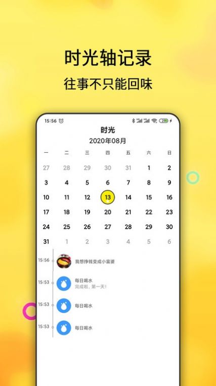 打卡清单  v1.4.71图1