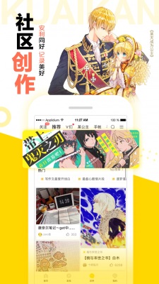 怪兽8号漫画32话在线观看  v1.2.1图2