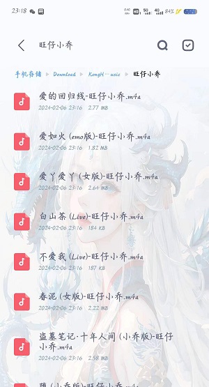 KHMD空痕音乐安卓版  v2.0.2图1