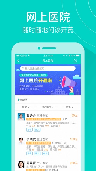 健康160最新版  v7.2.3图1