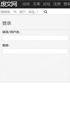 sosadfun废文网李鬼备用站最新版