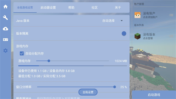 fcl启动器1.1.6版本下载
