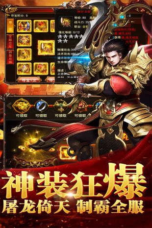 烈焰屠神  v1.0.0图1