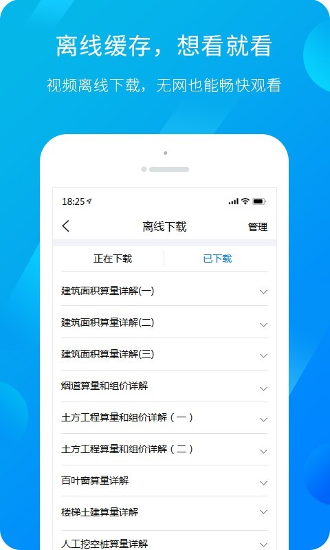 广联达服务新干线教学视频导出  v4.4.3图3