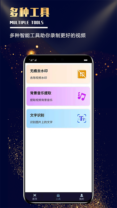 随意提词  v0.0.28图1