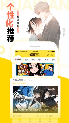 怪兽8号漫画6漫画免费观看下载  v1.2.1图1