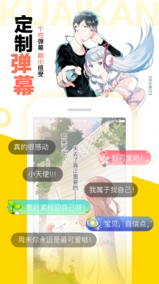 怪兽8号漫画41话在线观看