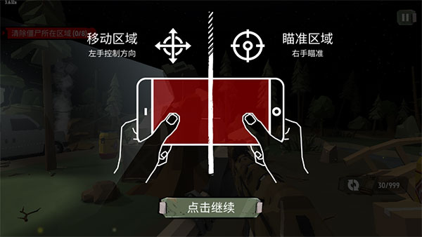 步行僵尸无限金币版下载