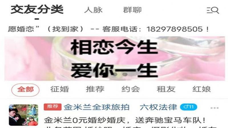 访访交友2024