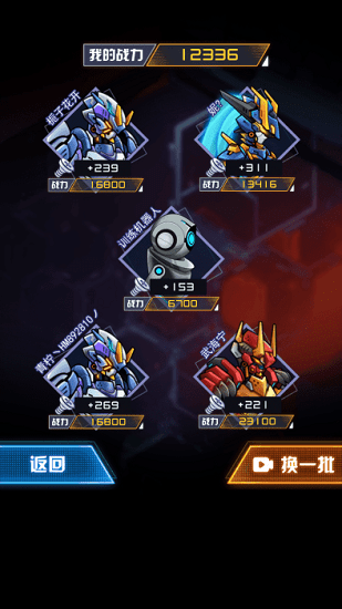 机甲斗兽场2无限金币钻石版  v1.0.18图1