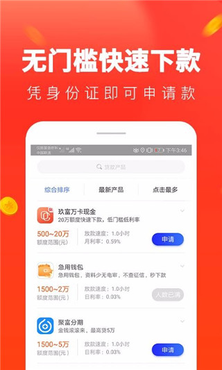 星辰速贷app下载官网安装苹果手机版
