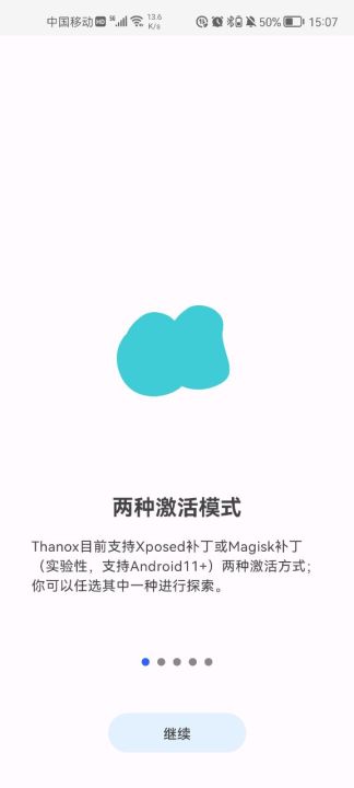 thanox的最新版本  v4.1.1图3