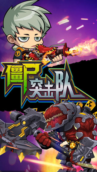 僵尸防御下载破解版  v2.3.3图5