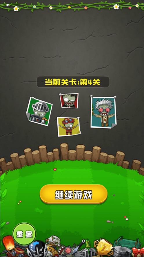 全民僵尸大作战无敌版  v1.0.0图3