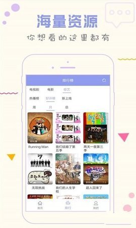 人人韩剧TV  v5.0.2图2