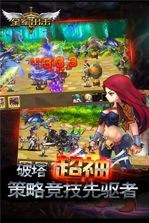 全军出击手游下载2021  v1.8.10图1
