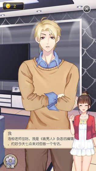 男孩与鹈鹕  v1.0.2图1