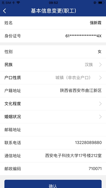 陕西养老保险登录平台查询  v2.0.45图2