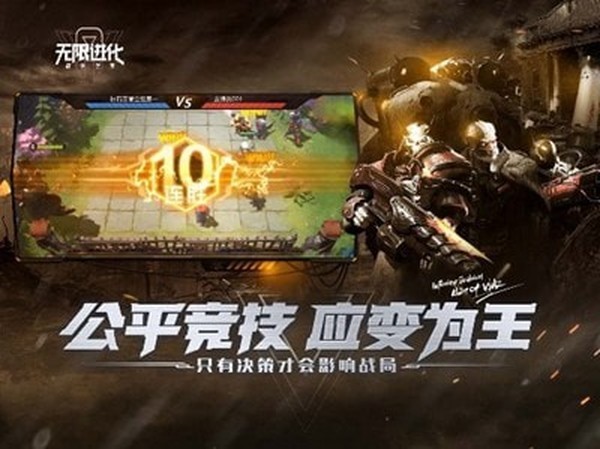 战争艺术无限进化  v1.9.13图1