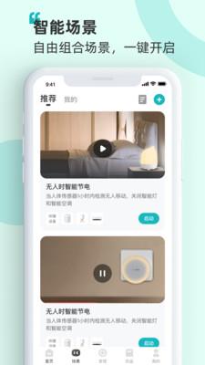 海信爱家app下载手机版官网  v7.0.44图2