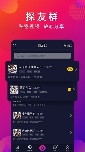 探音app下载自学唱歌软件安卓免费安装