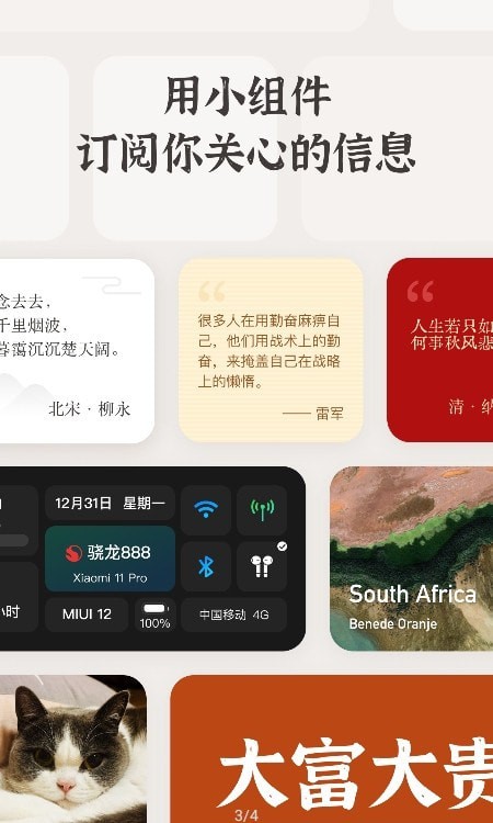 小组件盒子最新版下载苹果手机