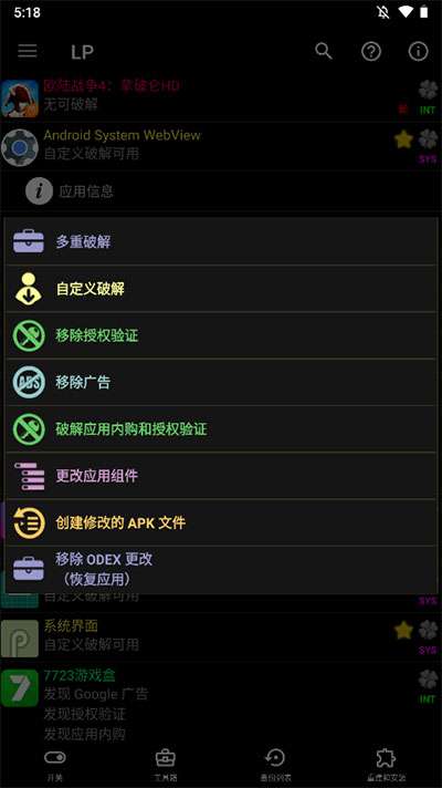 幸运修改器下载官网最新版苹果  v11.0.9图1