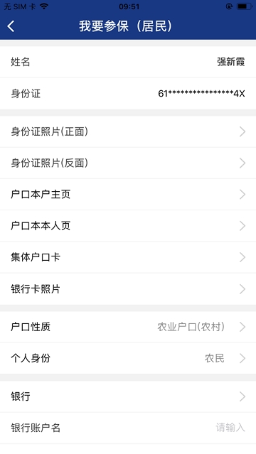 陕西养老保险登录平台查询