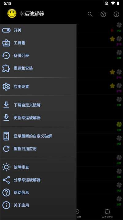 幸运修改器内购破解版下载  v11.0.9图3