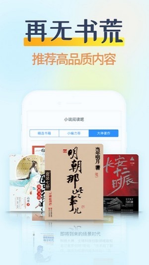 哔哩哔哩小说视频重生  v3.2.2图2