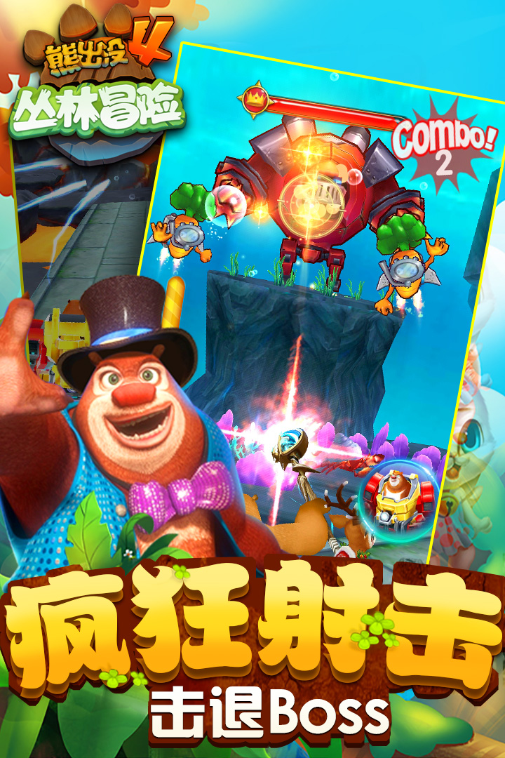 熊出没生化危机游戏破解版无限金币  v1.7.0图4