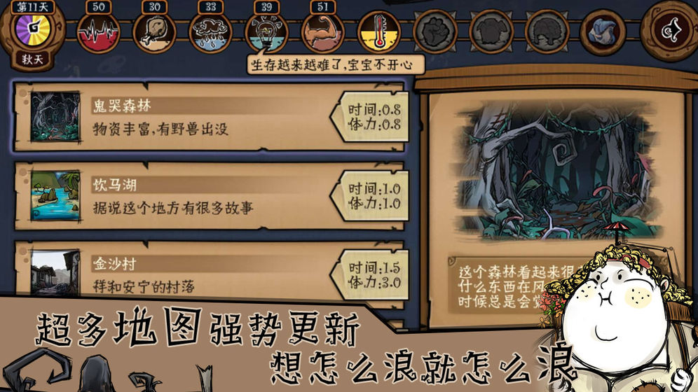 荒原无限思量  v1.04图1