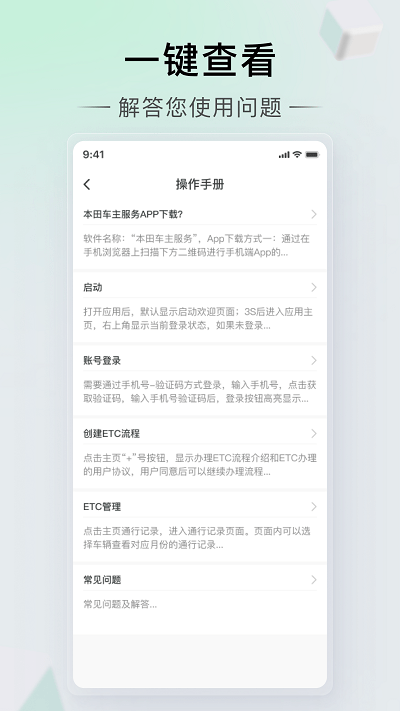 本田车主服务下载  v2.0.6图1