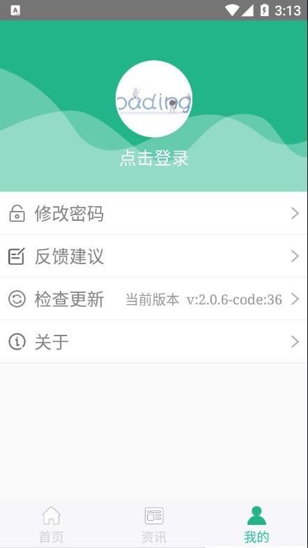 种业通管理版aPP2023最新版V2.2.3安卓版  v2.0.6图2