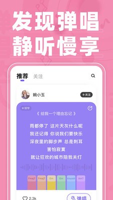 弹唱达人音箱  v1.2.2图3