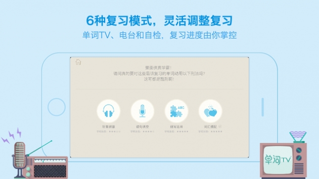 百词斩词典  v7.0.0图2