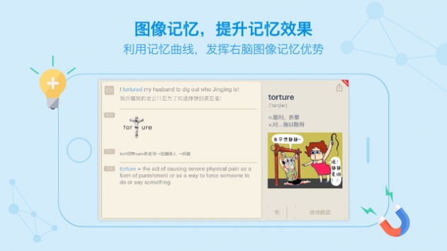 百词斩词典  v7.0.0图1