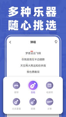 弹唱达人音箱  v1.2.2图2