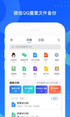 qq同步助手导入照片  v7.0.6图4